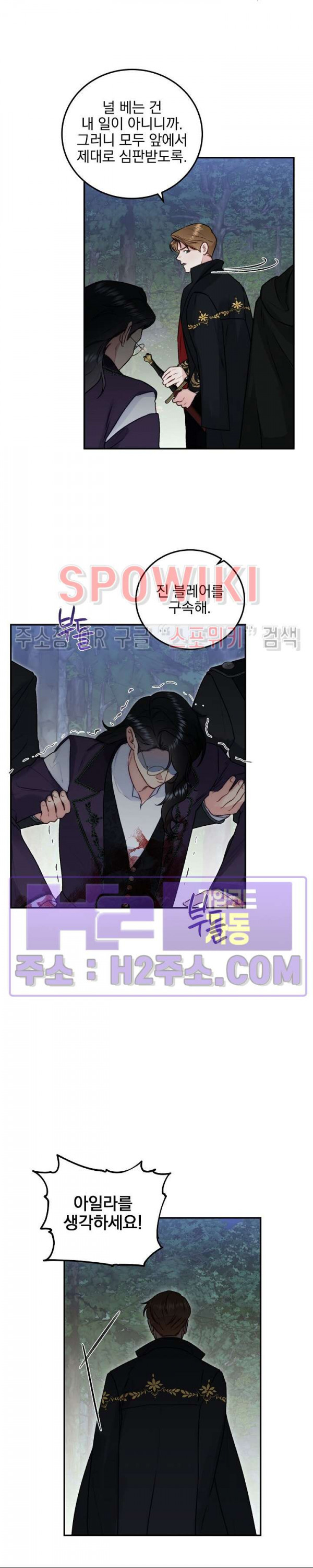 얼굴밖에 볼 게 없어 68화 19