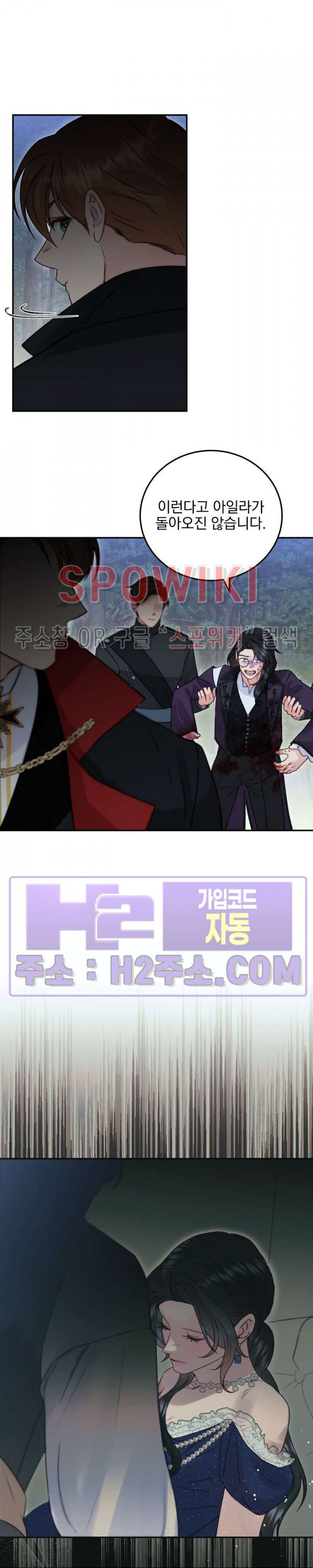 얼굴밖에 볼 게 없어 68화 20