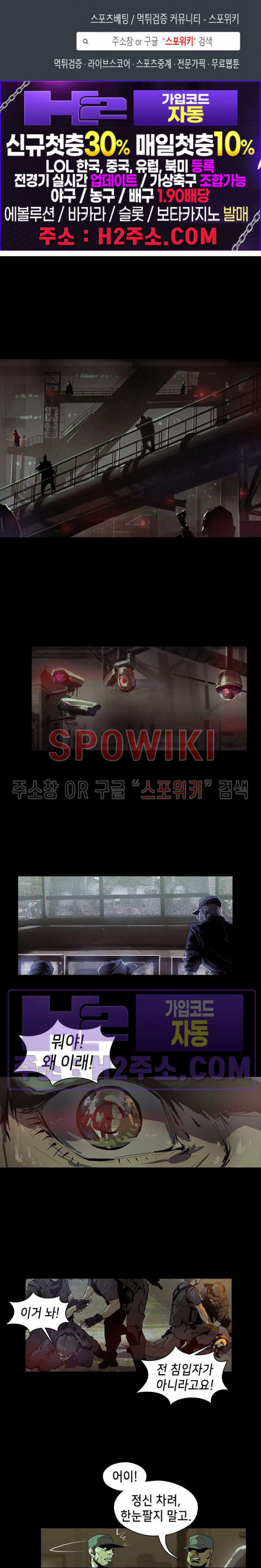 생존자들 75화 1