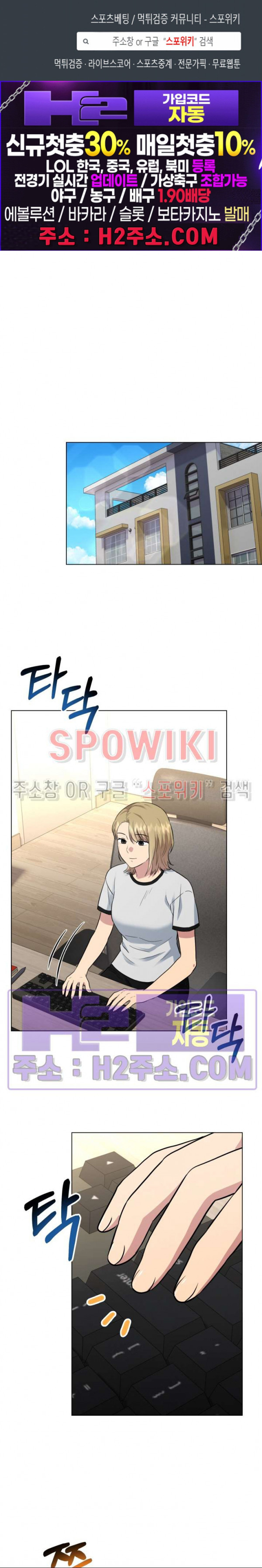 스무번의 밤 39화 1