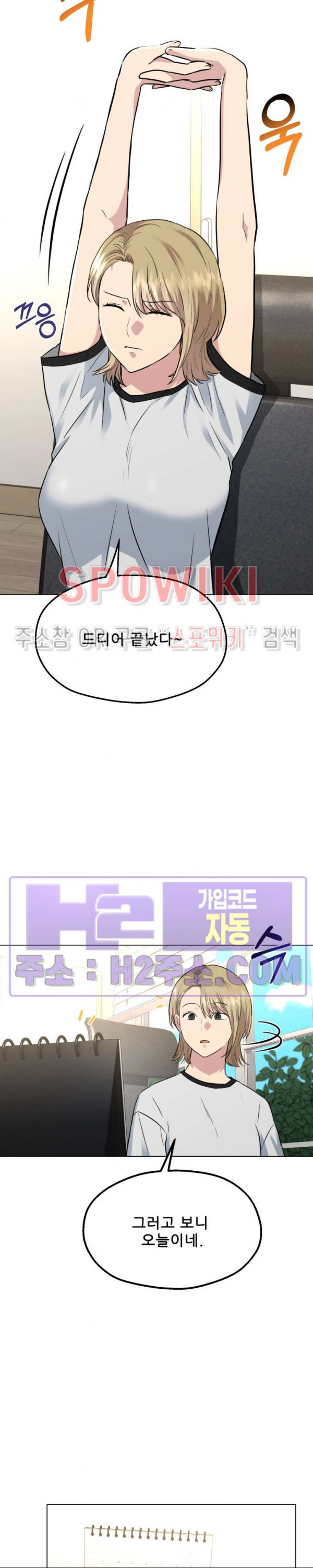 스무번의 밤 39화 2