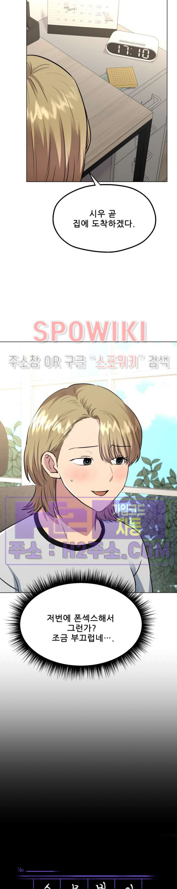 스무번의 밤 39화 3