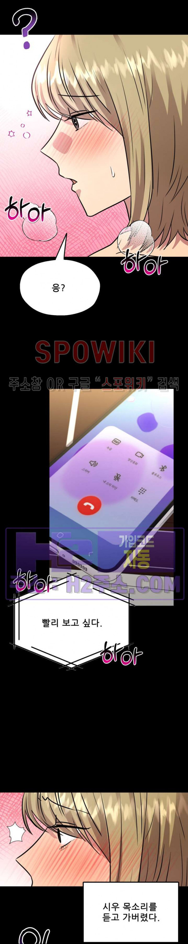 스무번의 밤 39화 6