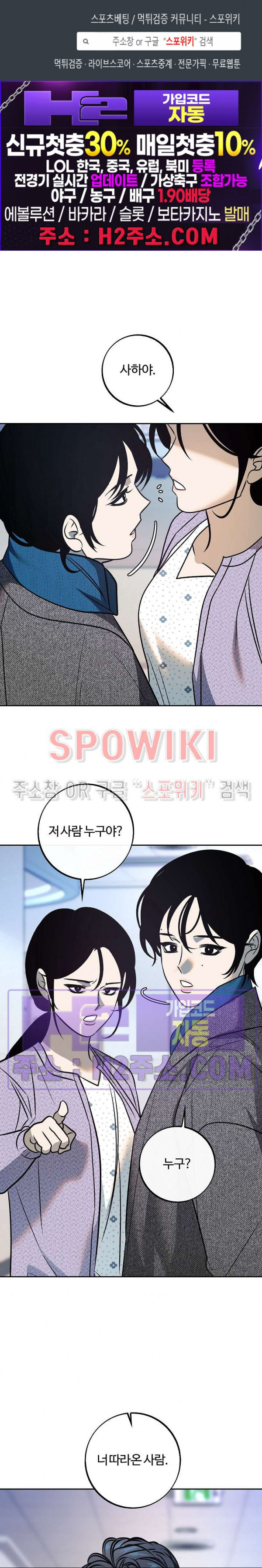 사하 40화 1