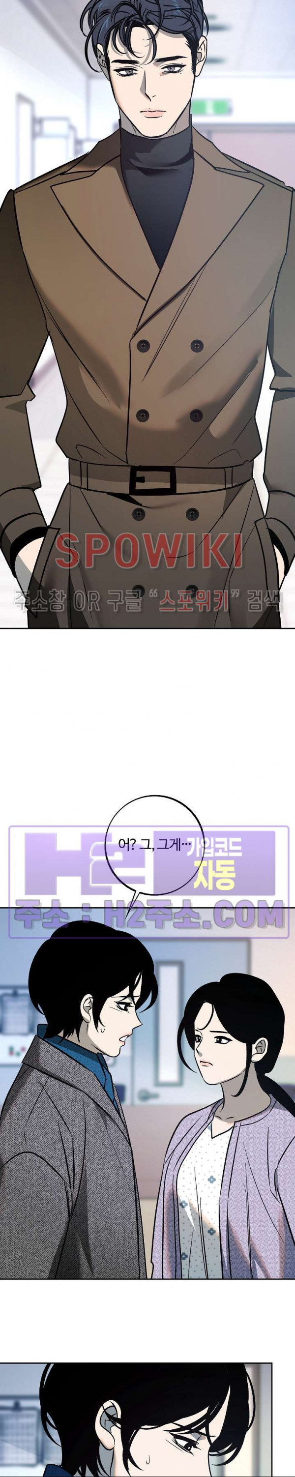 사하 40화 2