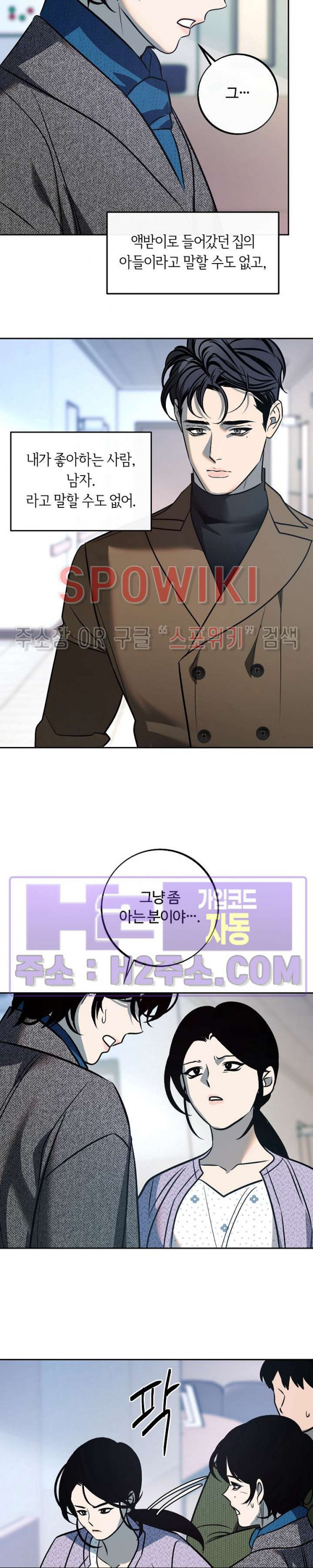 사하 40화 3