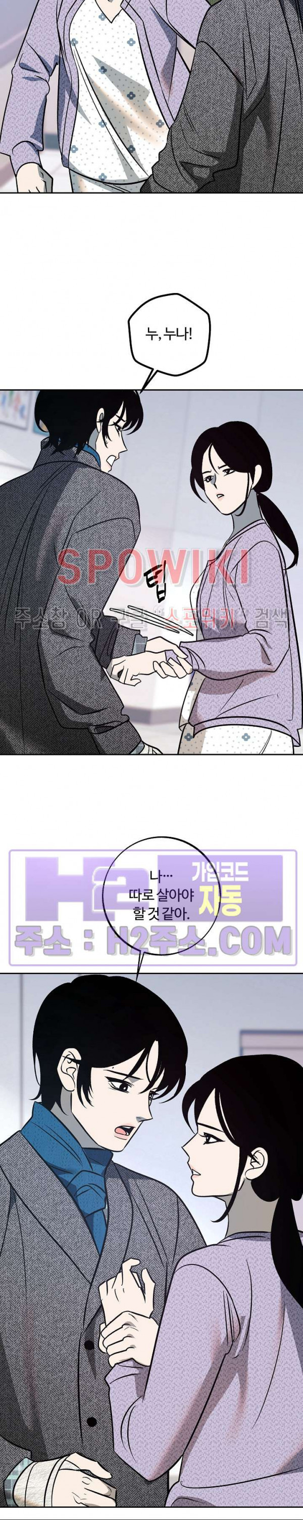 사하 40화 4