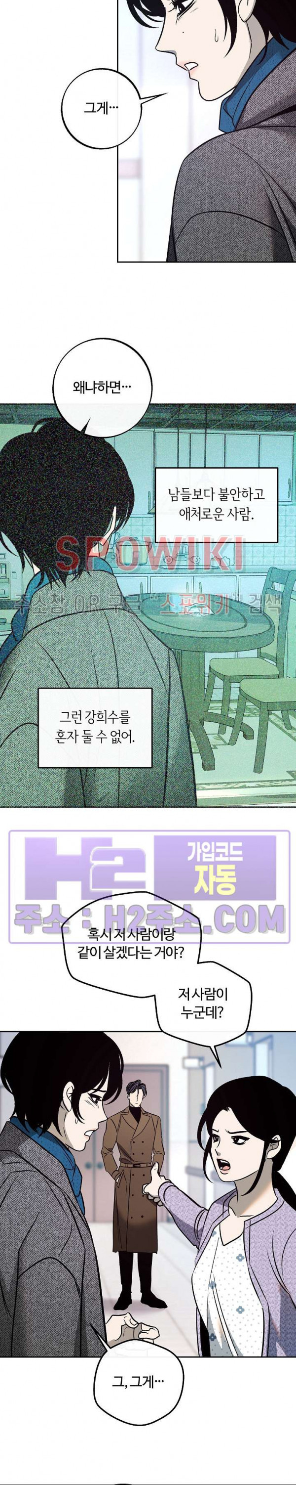 사하 40화 6