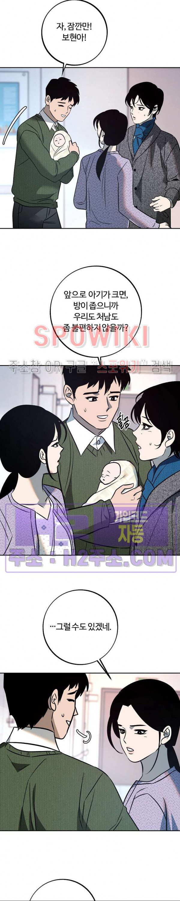 사하 40화 7