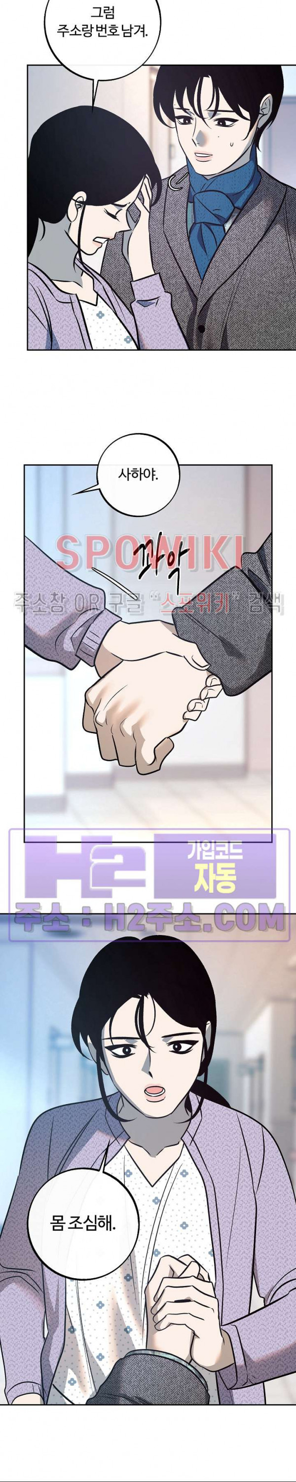 사하 40화 8