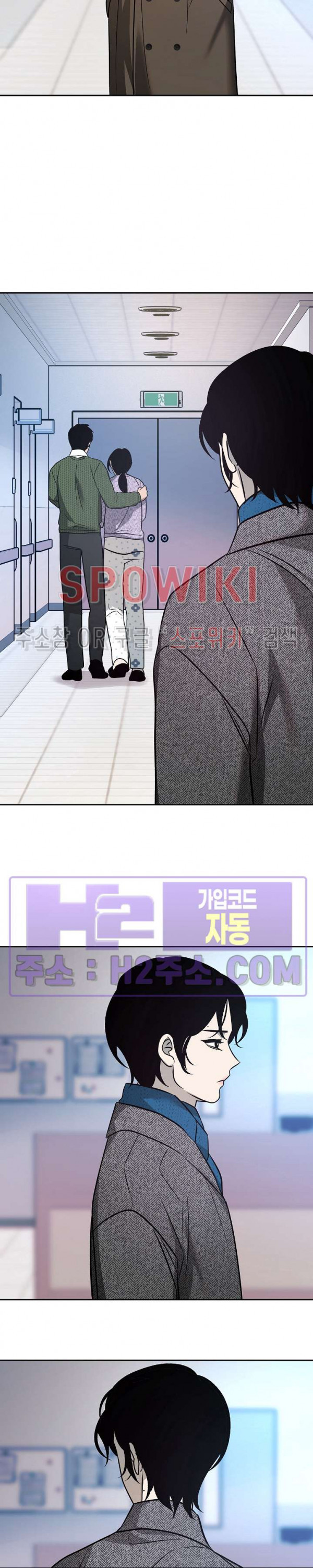 사하 40화 10