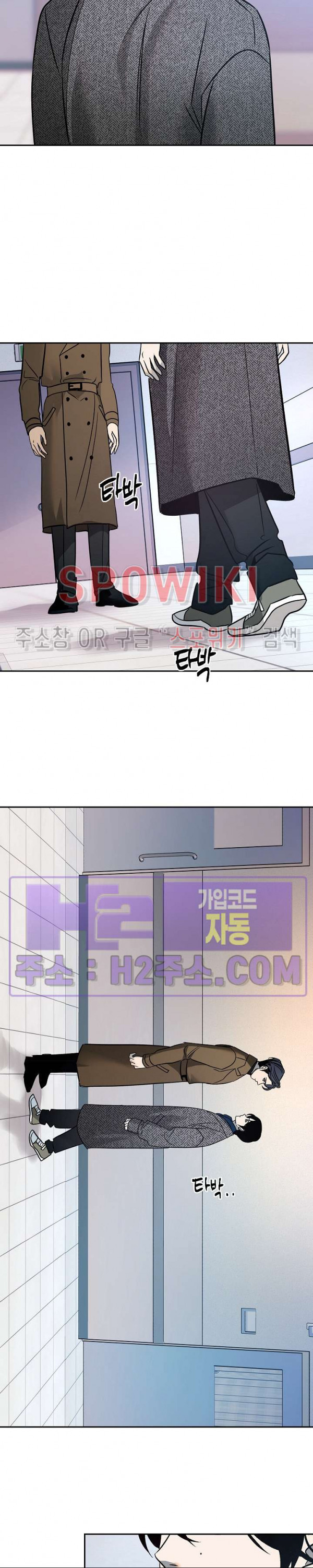사하 40화 11