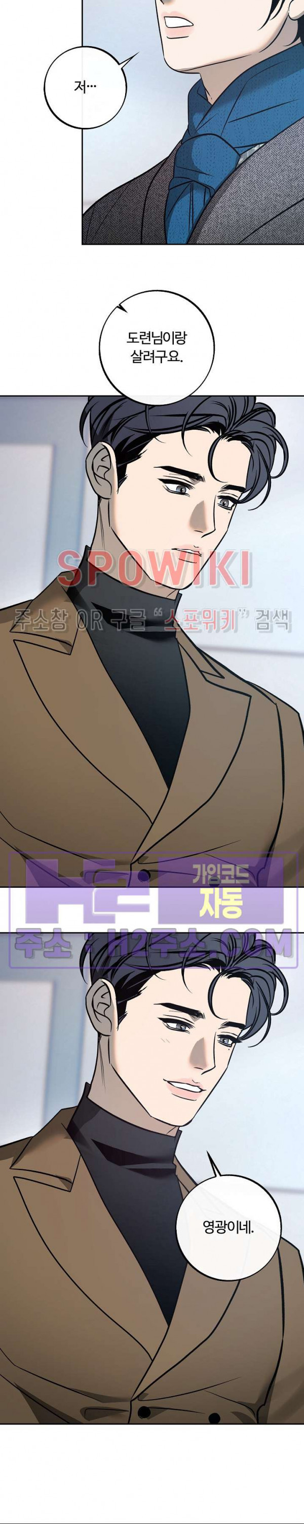 사하 40화 12