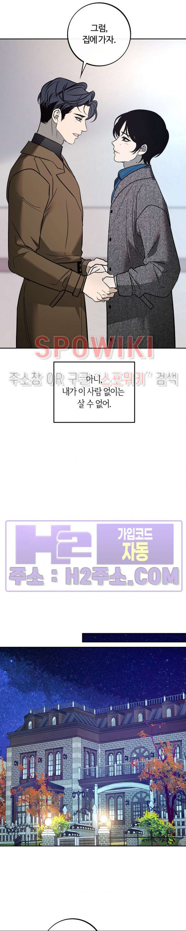 사하 40화 13