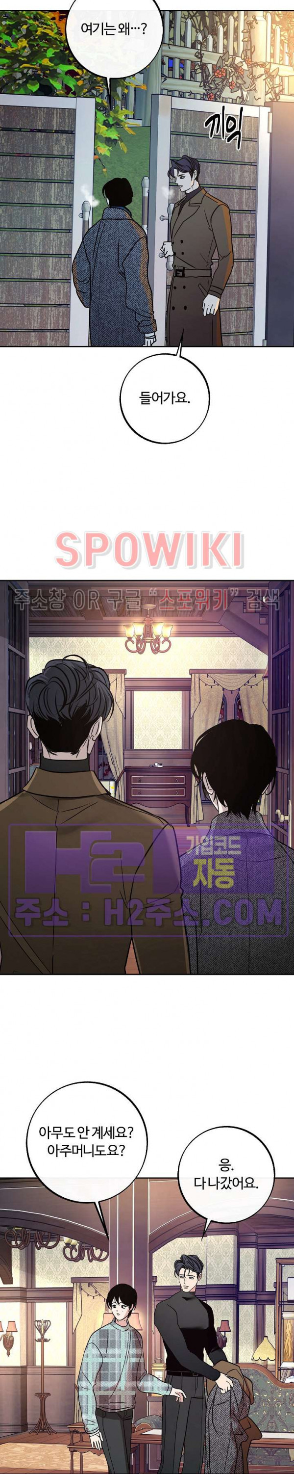 사하 40화 14