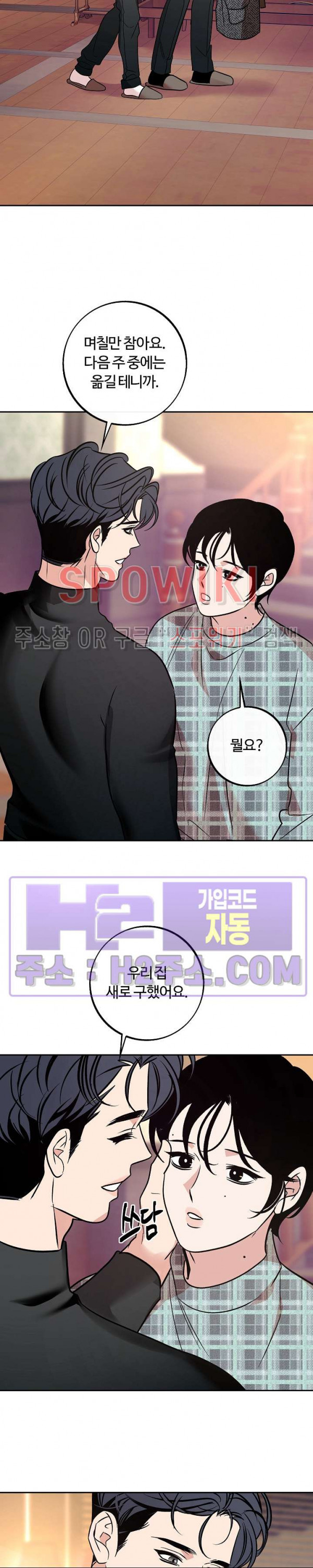 사하 40화 15