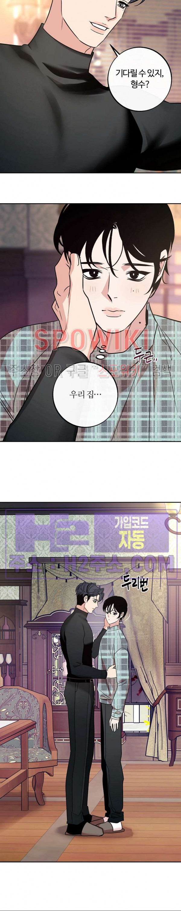 사하 40화 16