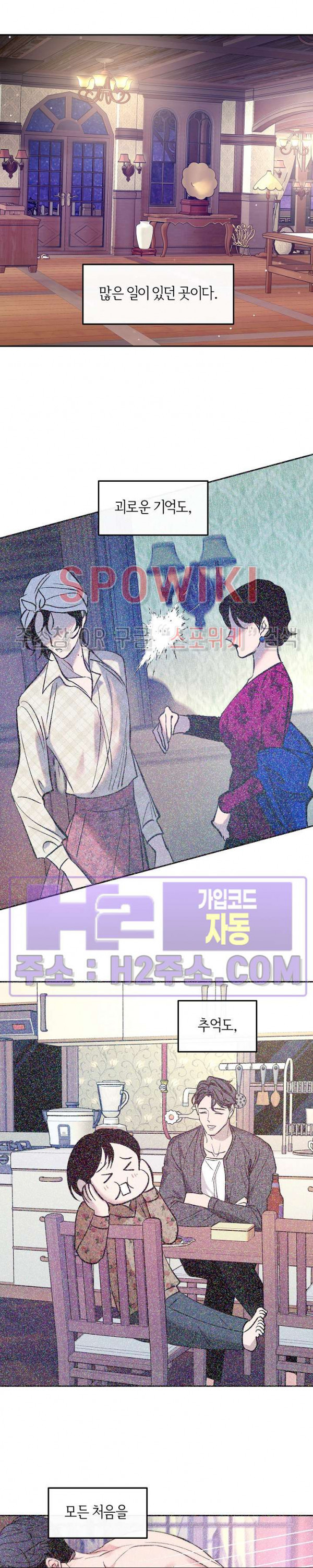 사하 40화 17
