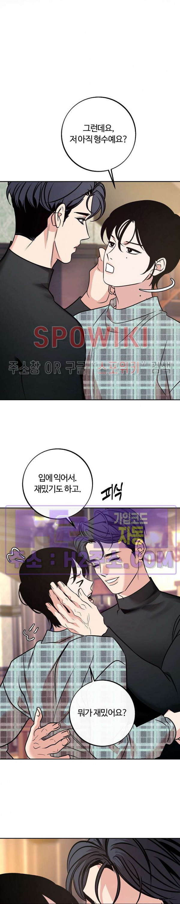 사하 40화 19