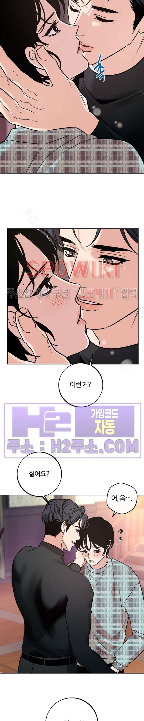 사하 40화 20