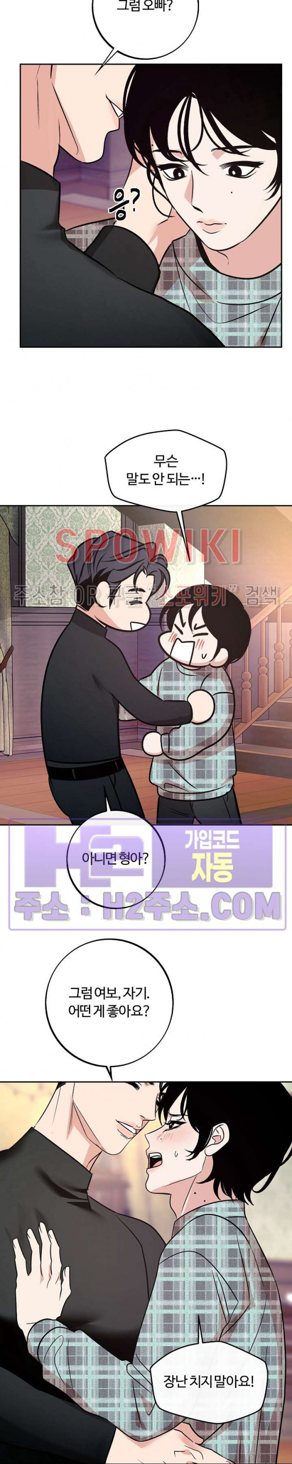 사하 40화 21