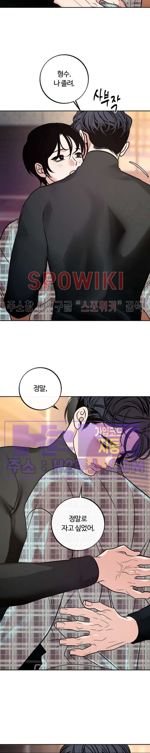 사하 40화 22