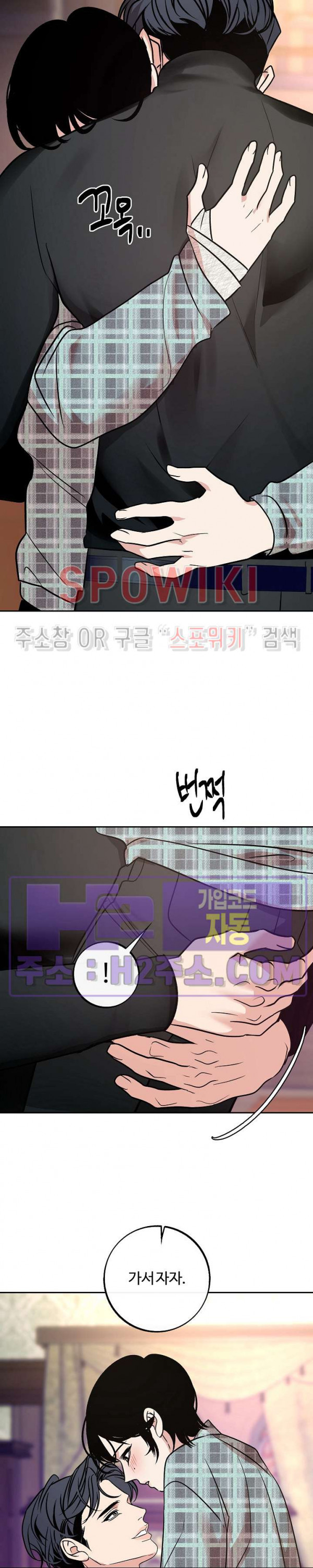 사하 40화 23