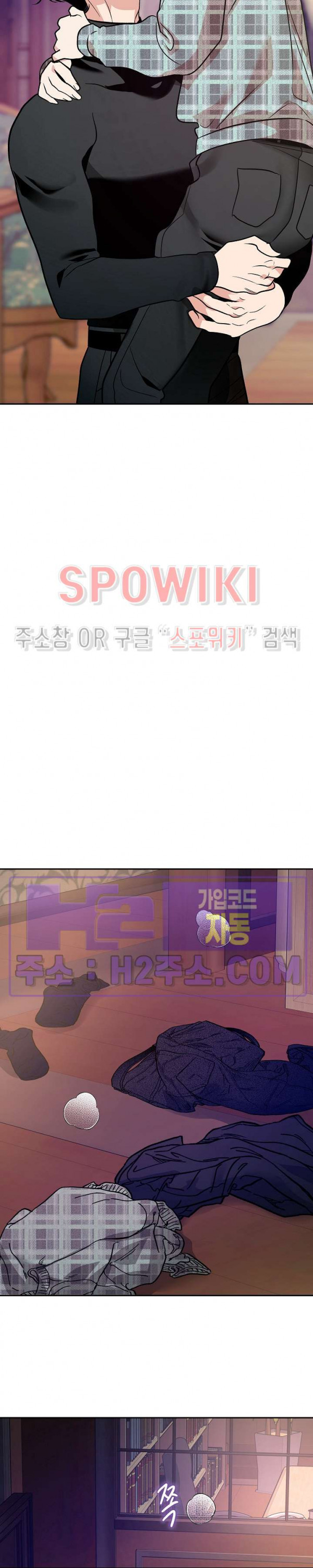 사하 40화 24