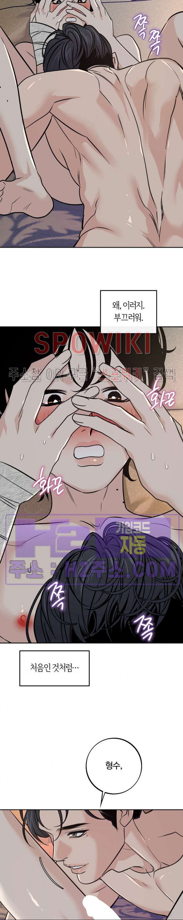 사하 40화 27