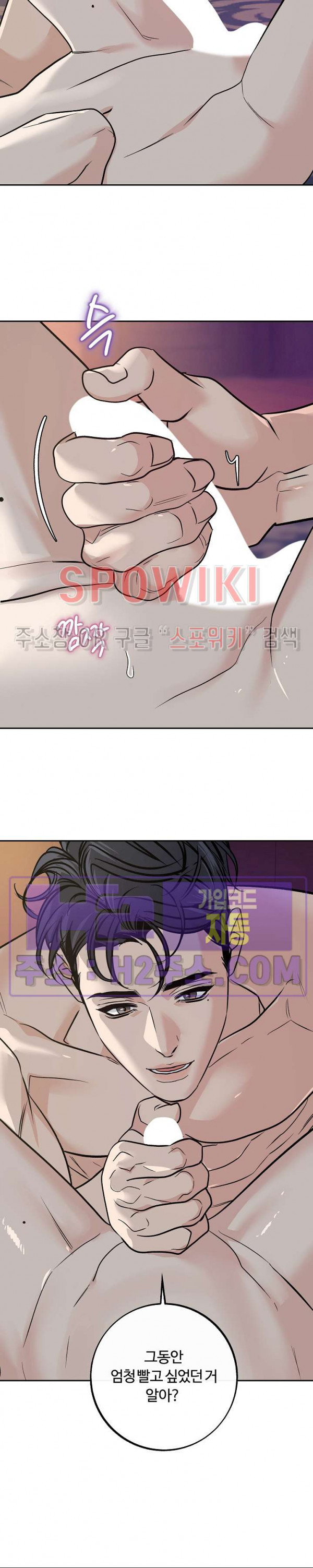 사하 40화 28
