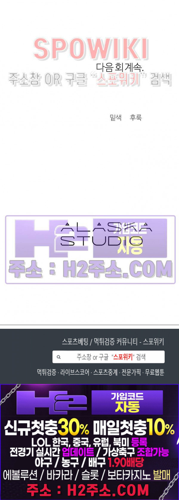 사하 40화 29