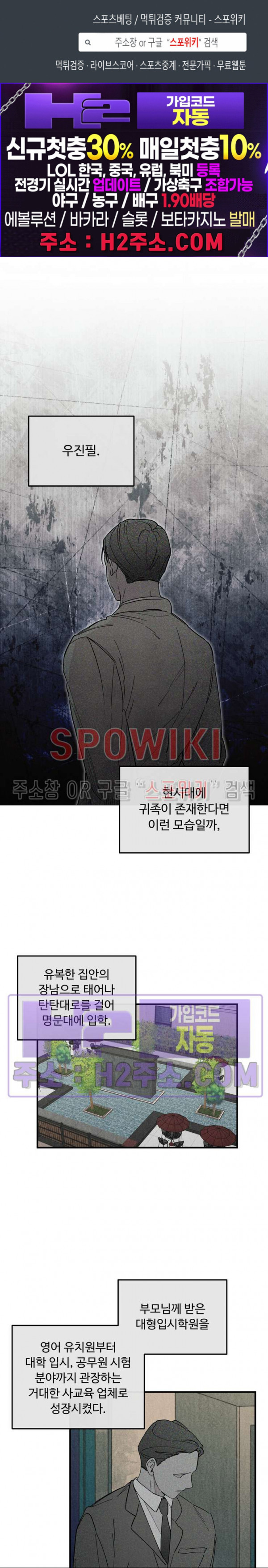 원룸 조교님 49화 1