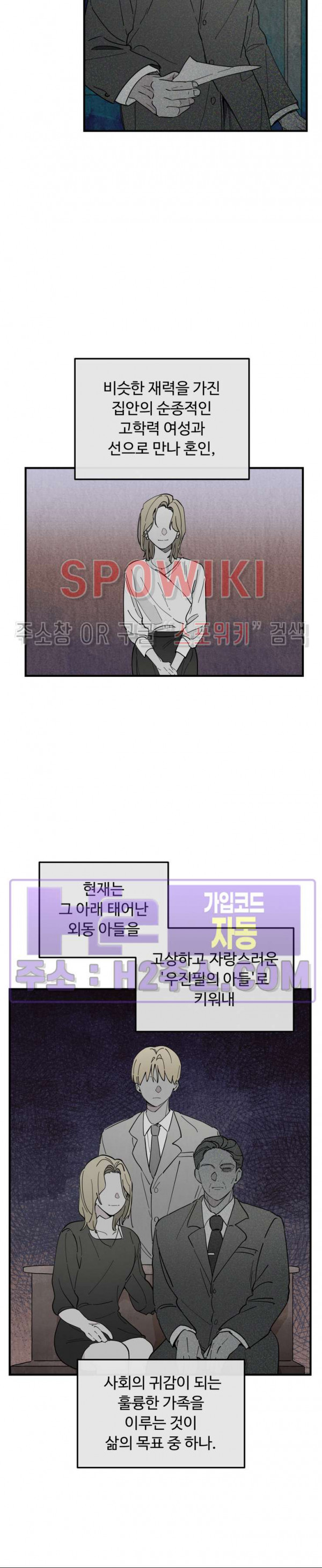 원룸 조교님 49화 2