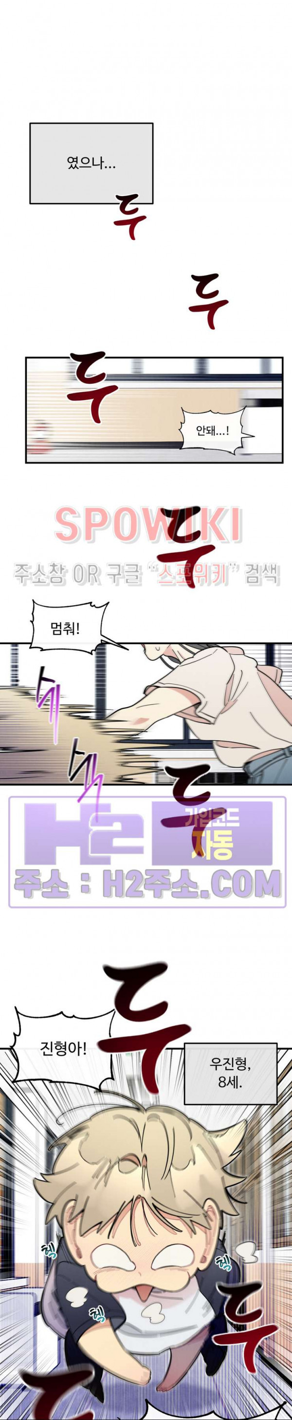 원룸 조교님 49화 3