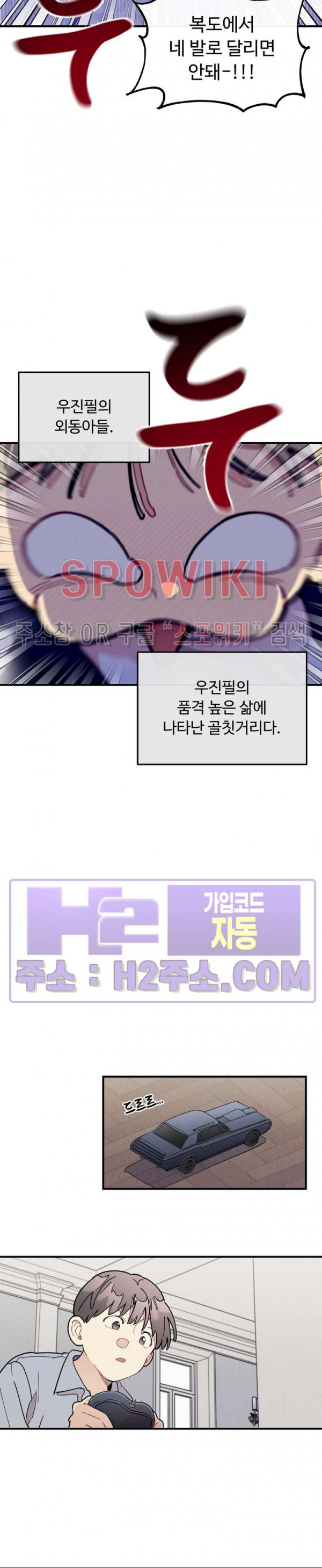 원룸 조교님 49화 4