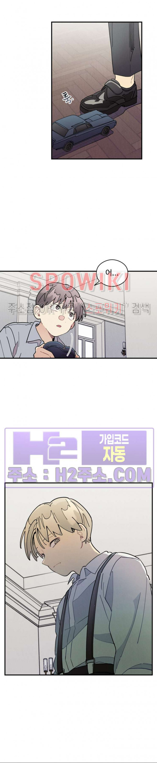 원룸 조교님 49화 5