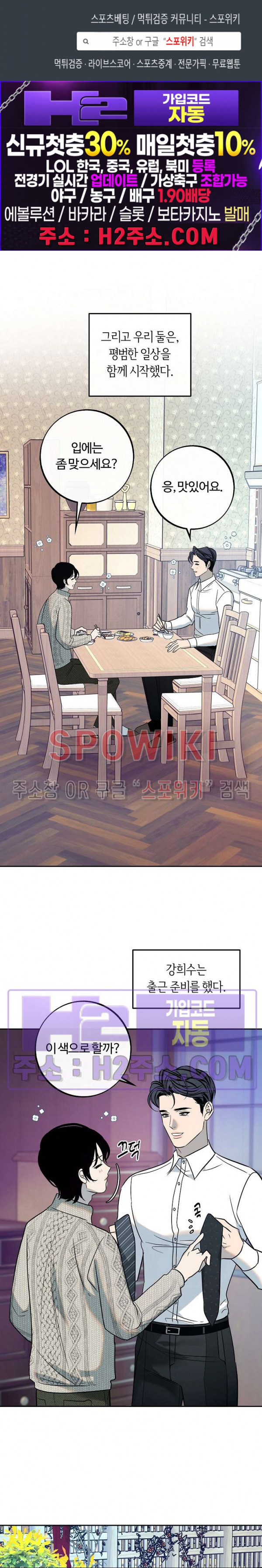 사하 43화 1
