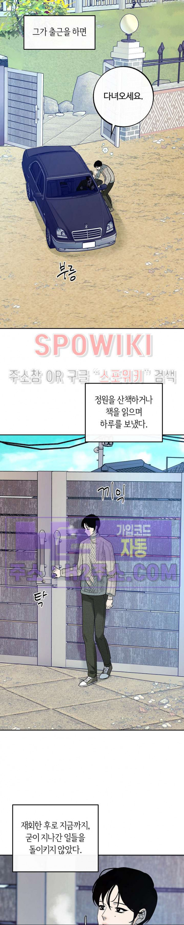 사하 43화 2