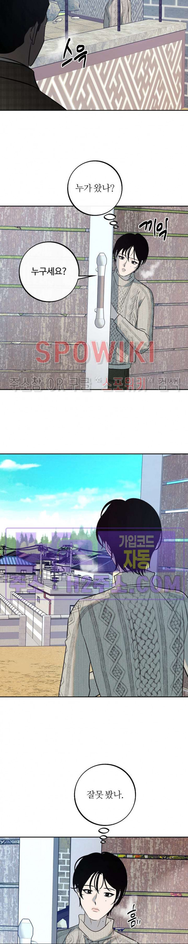 사하 43화 4