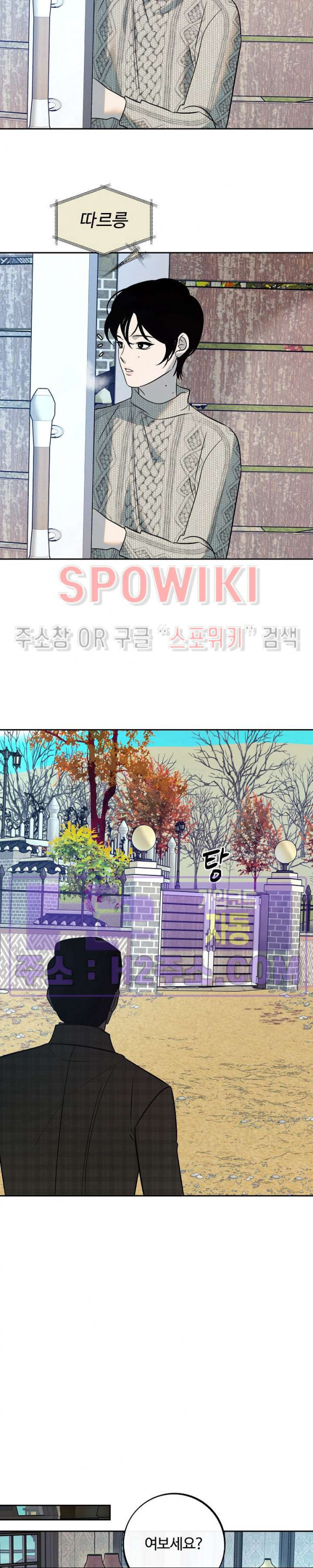 사하 43화 5