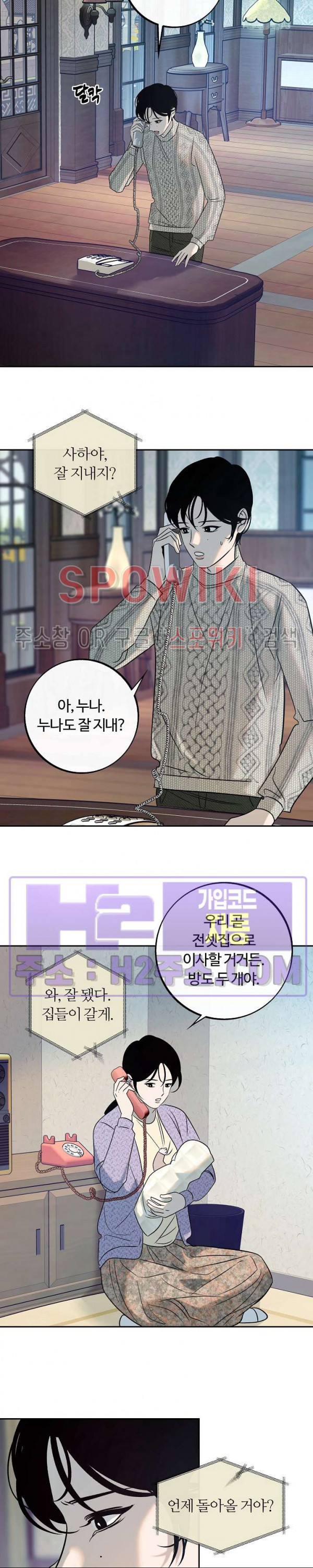 사하 43화 6