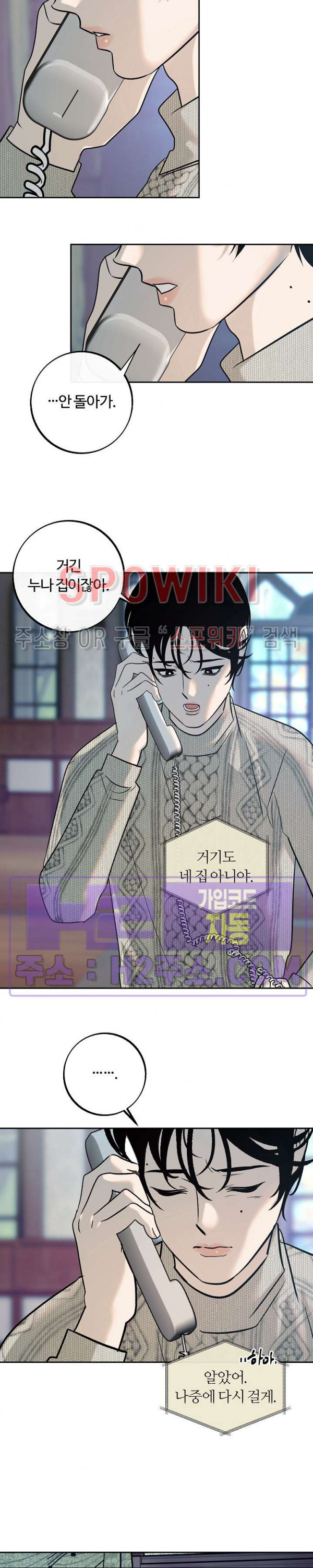 사하 43화 7