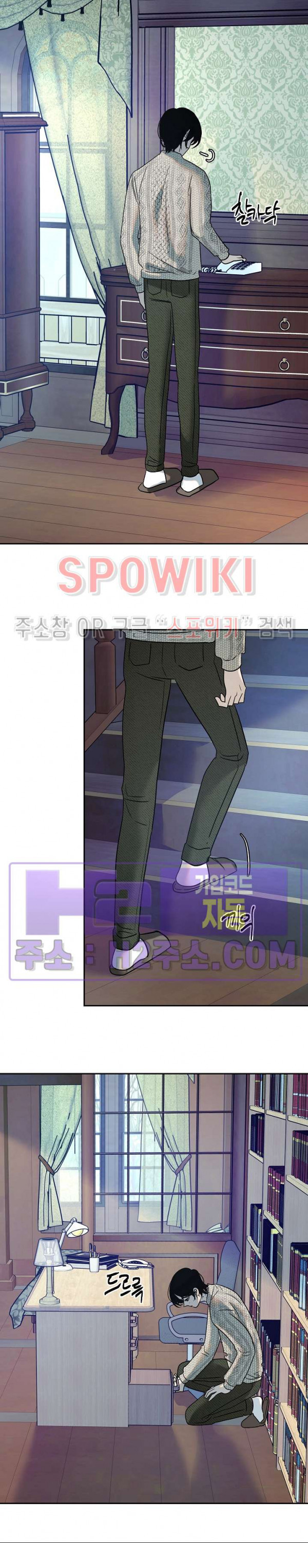 사하 43화 8