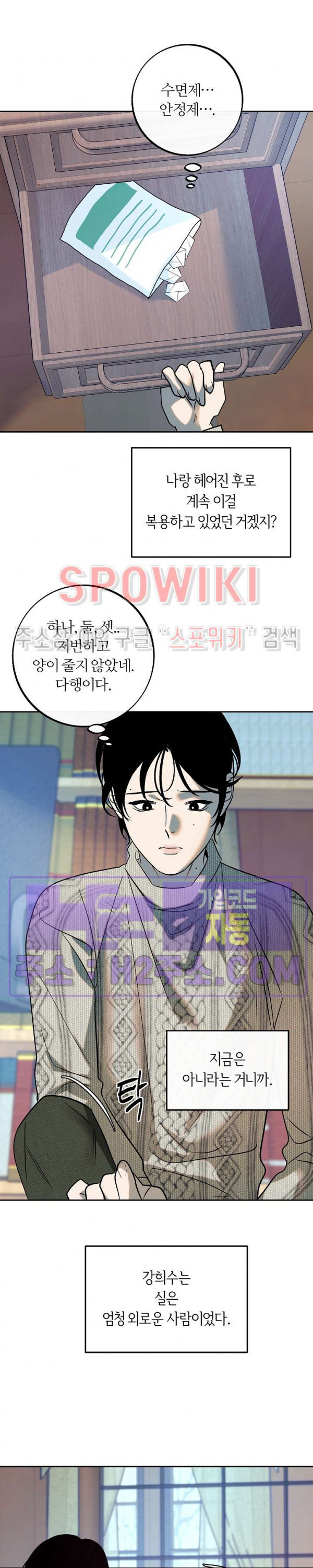 사하 43화 9