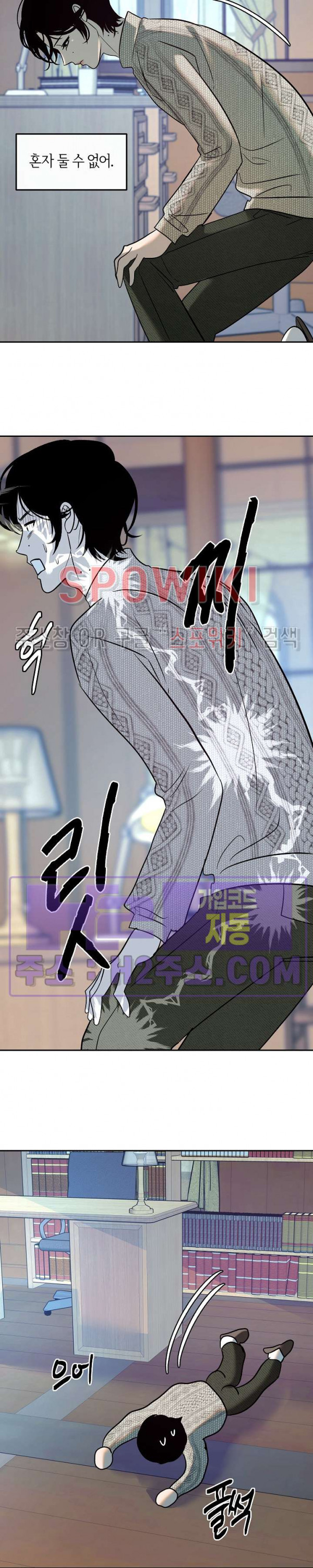 사하 43화 10