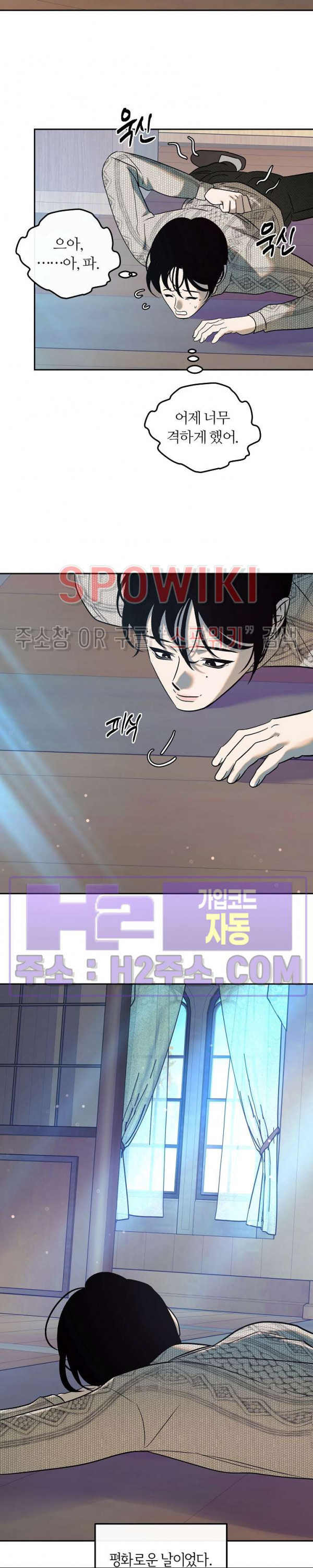 사하 43화 11