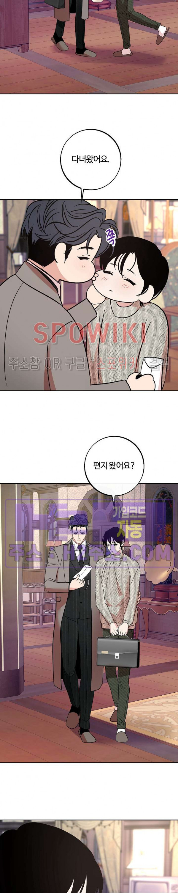 사하 43화 13