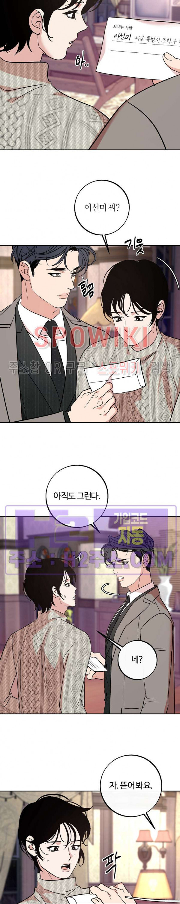 사하 43화 14