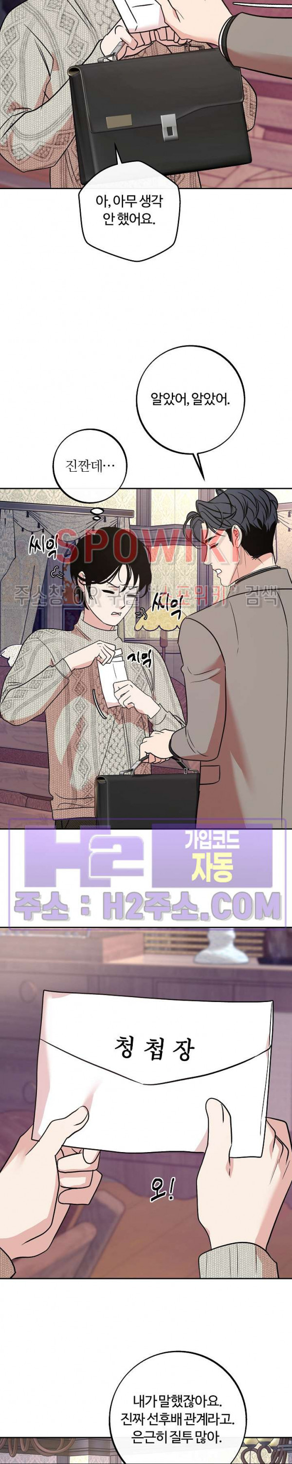 사하 43화 15