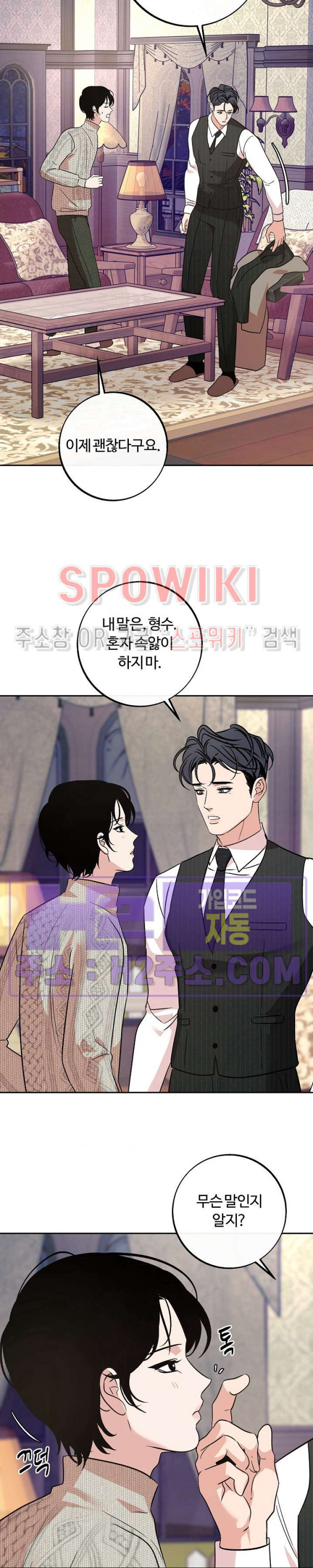사하 43화 16